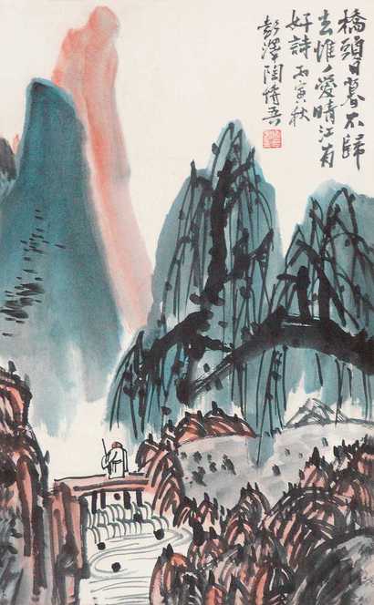 陶博吾 山水 立轴